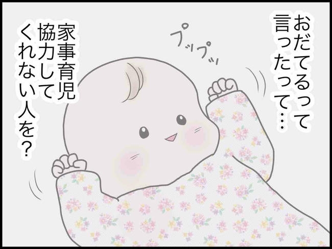 出産したら夫婦が壊れました／のむすん
