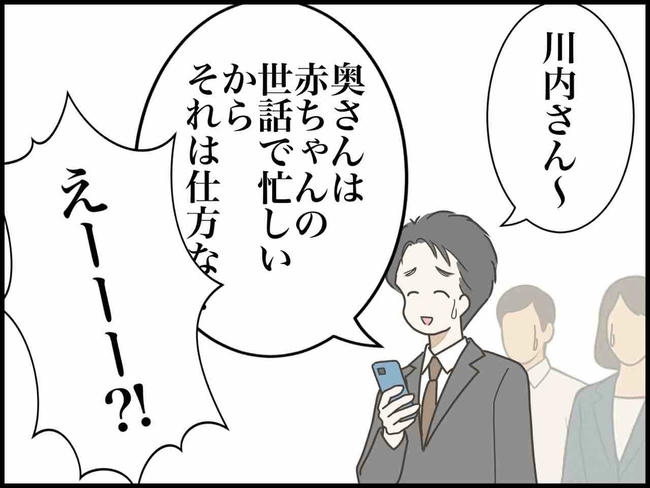 出産したら夫婦が壊れました／のむすん