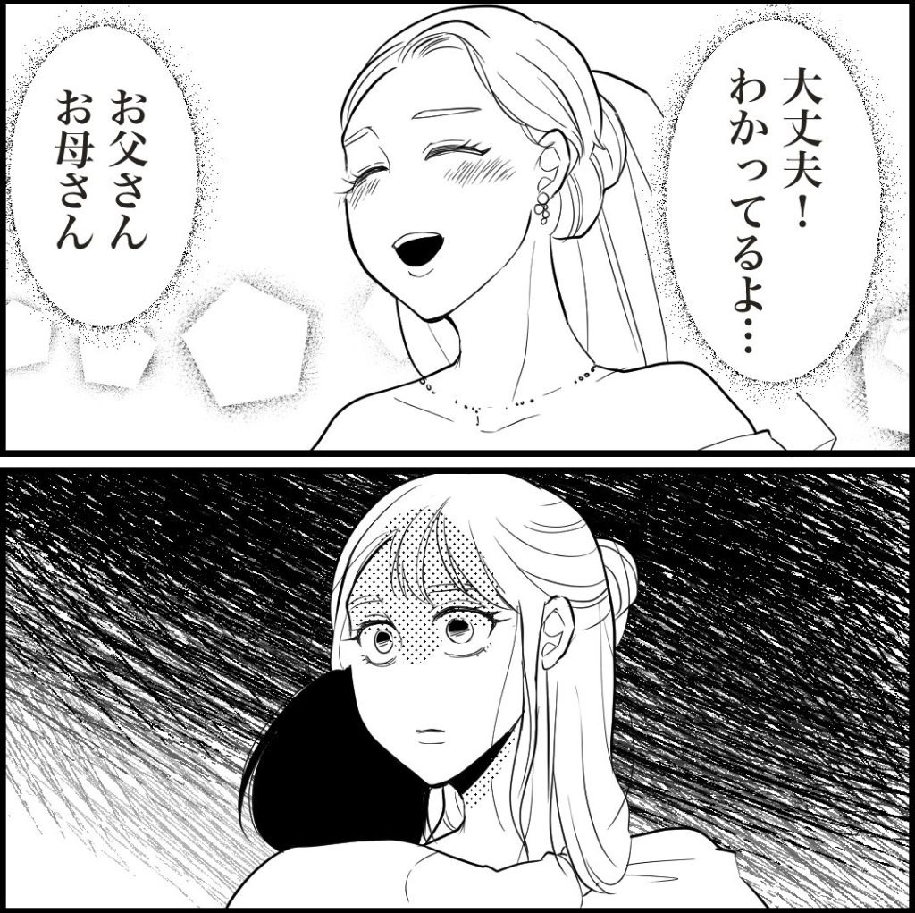 天モラ旦那を再教育します／ミロチ