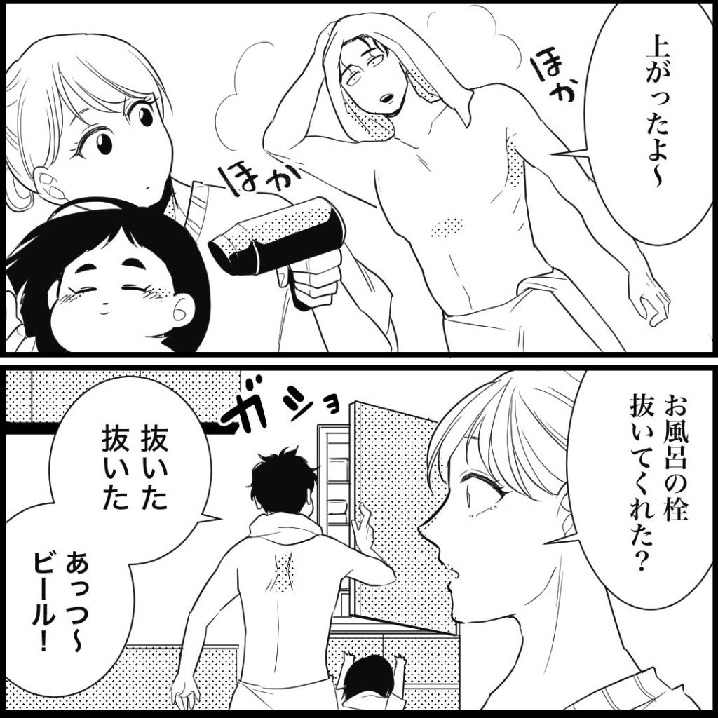 天モラ旦那を再教育します／ミロチ