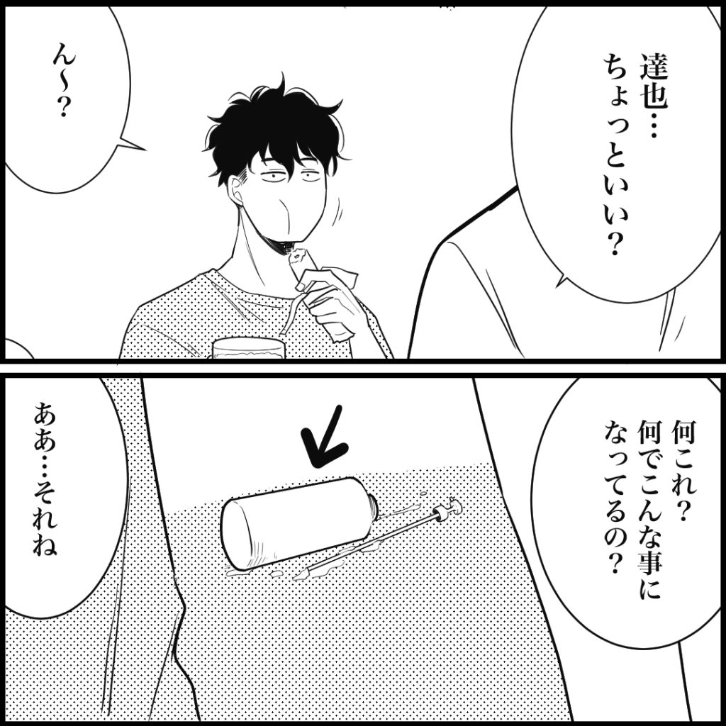 天モラ旦那を再教育します／ミロチ