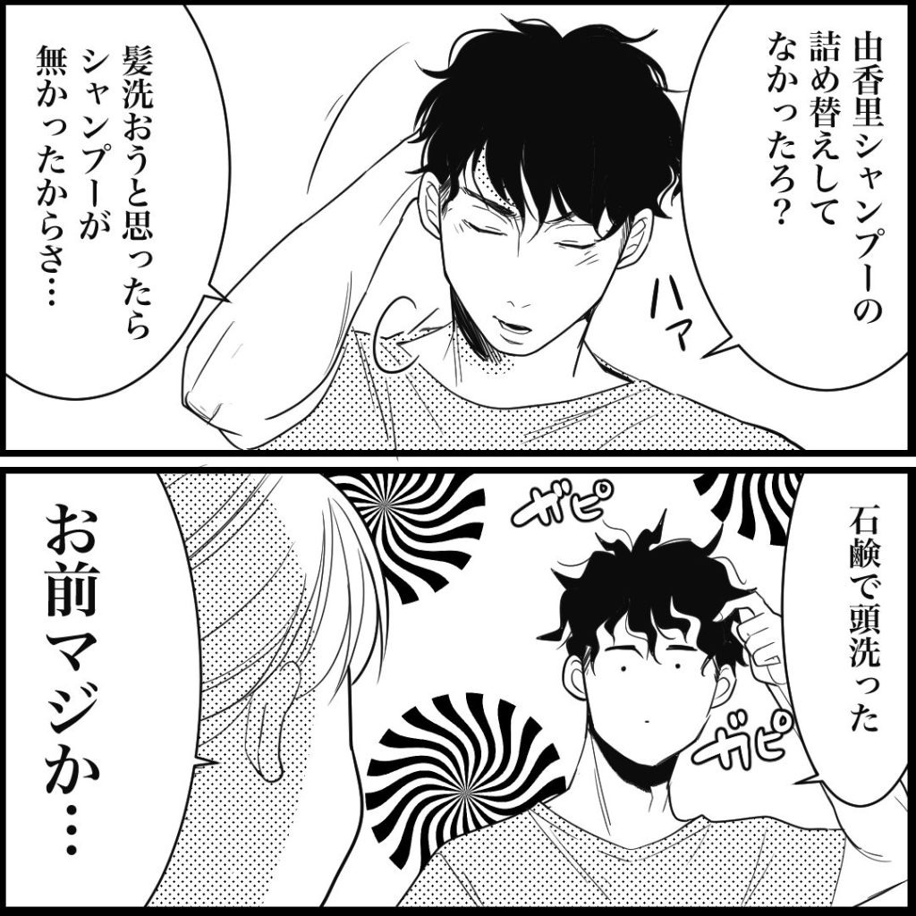 天モラ旦那を再教育します／ミロチ