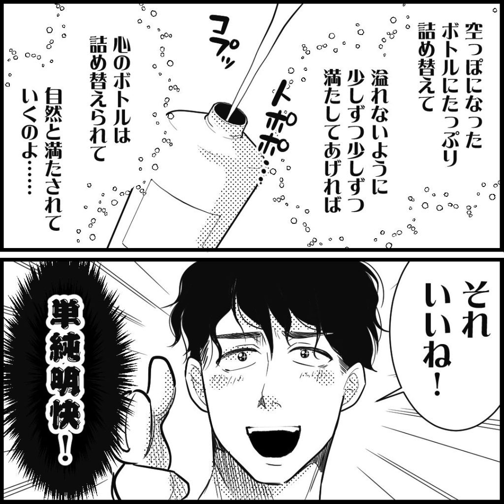 天モラ旦那を再教育します／ミロチ