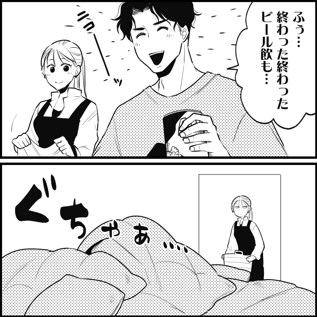 天モラ旦那を再教育します／ミロチ