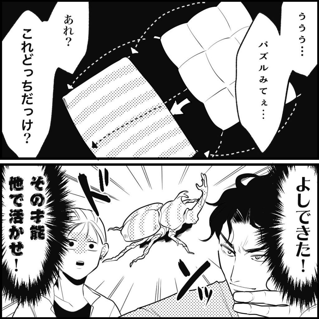 天モラ旦那を再教育します／ミロチ