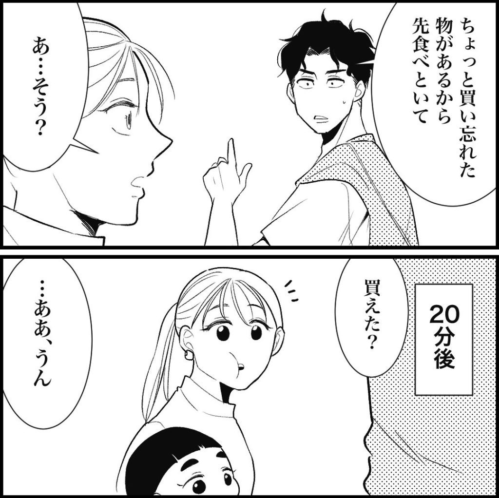 天モラ旦那を再教育します／ミロチ