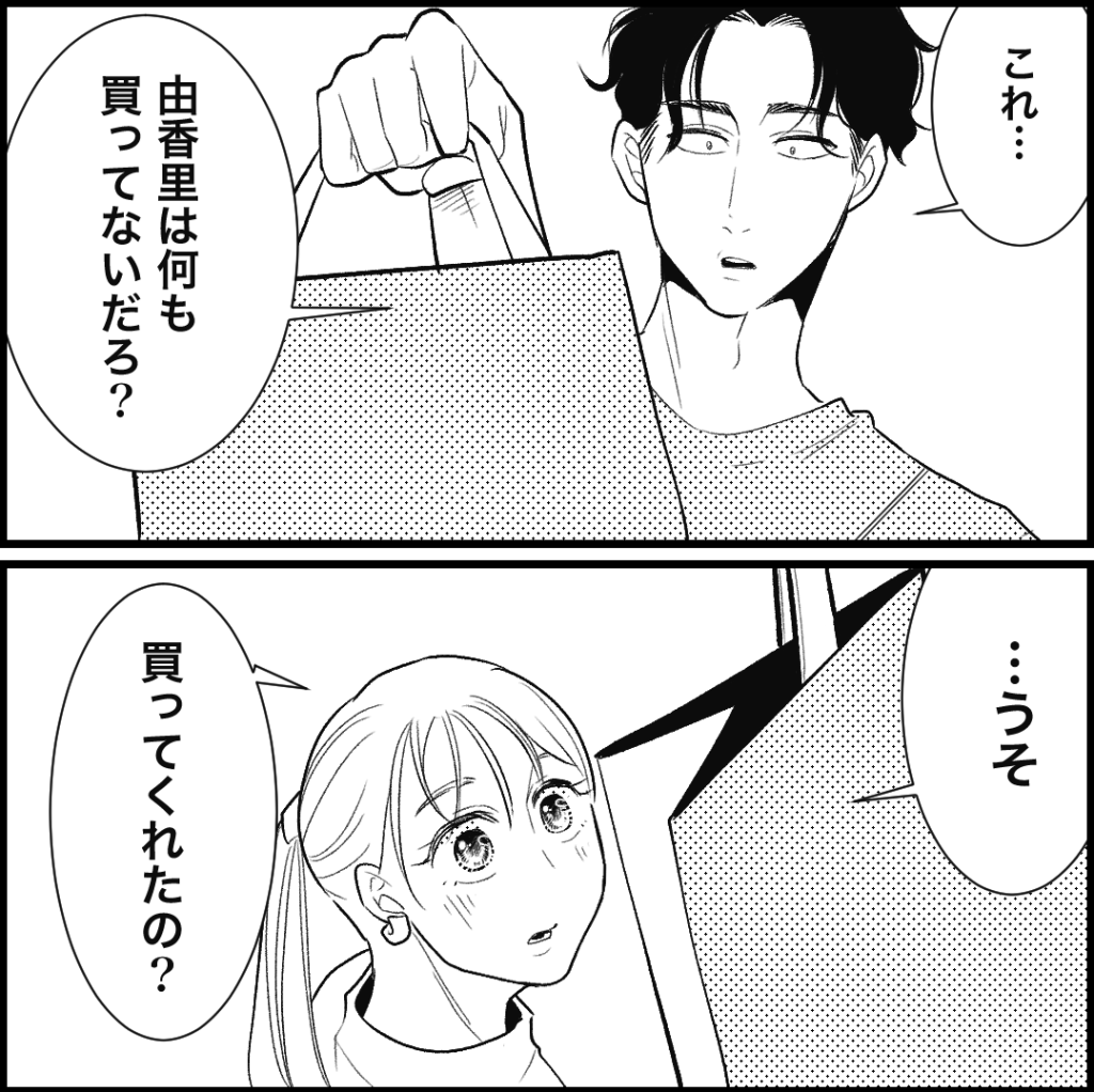 天モラ旦那を再教育します／ミロチ