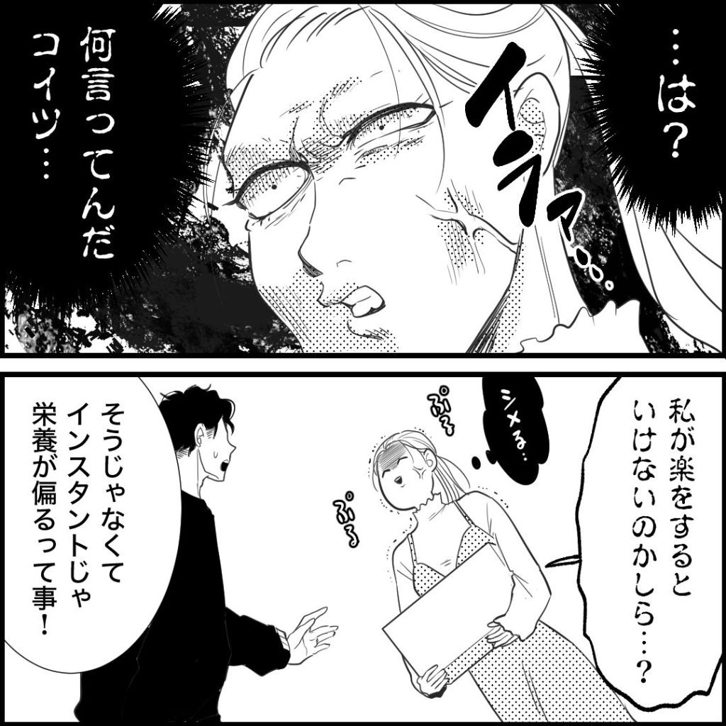 天モラ旦那を再教育します／ミロチ