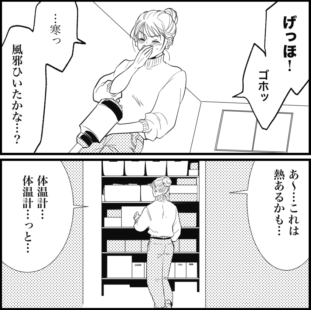 天モラ旦那を再教育します／ミロチ