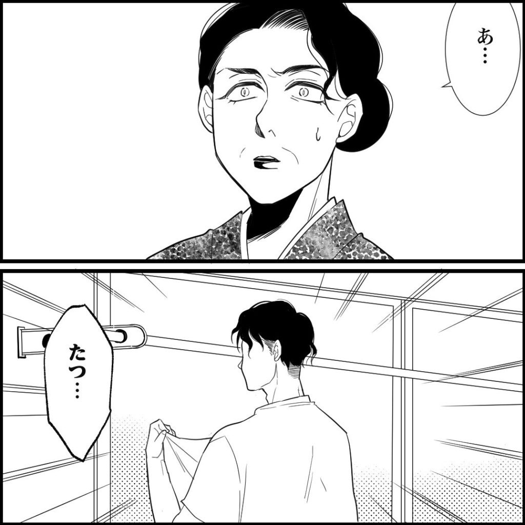 天モラ旦那を再教育します／ミロチ