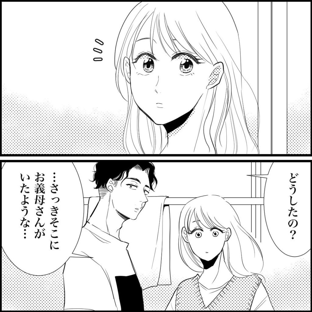 天モラ旦那を再教育します／ミロチ