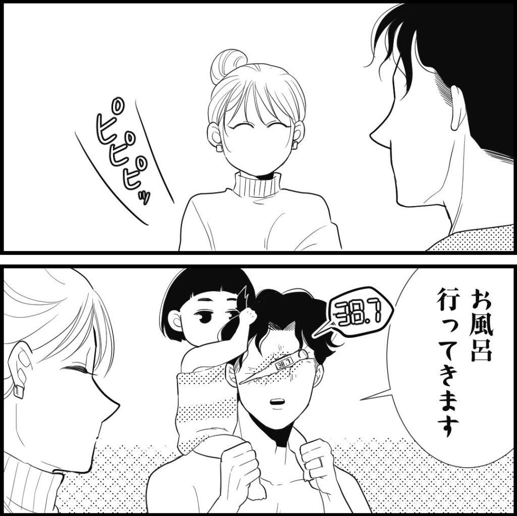 天モラ旦那を再教育します／ミロチ