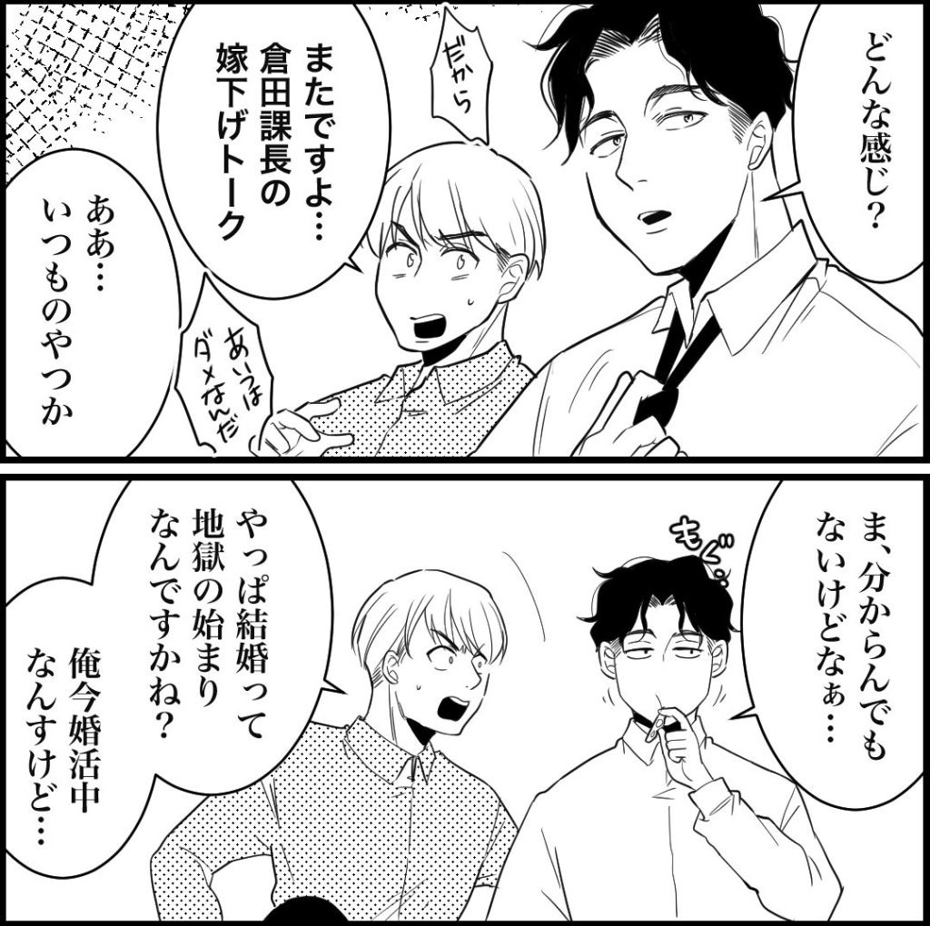 天モラ旦那を再教育します／ミロチ