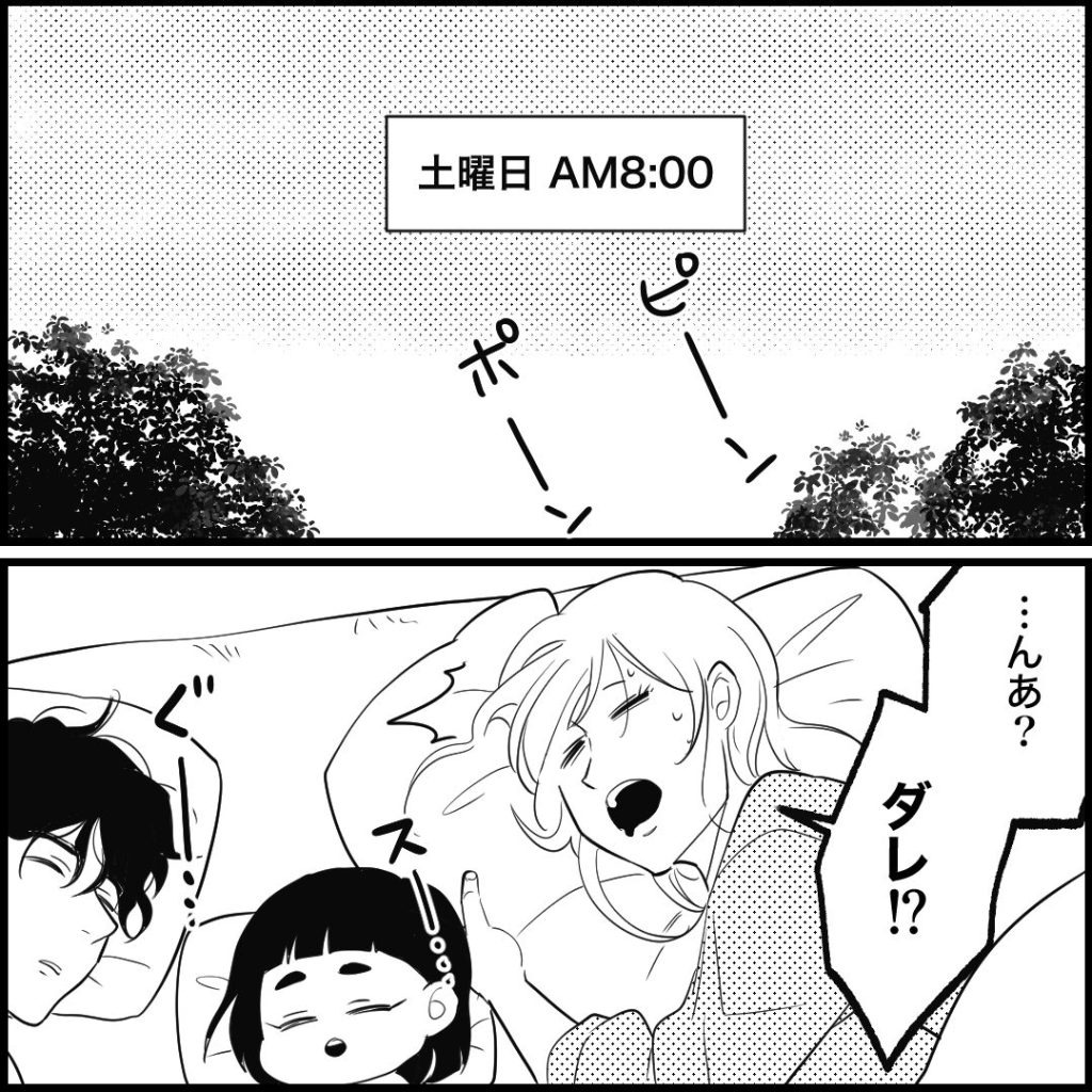 天モラ旦那を再教育します／ミロチ