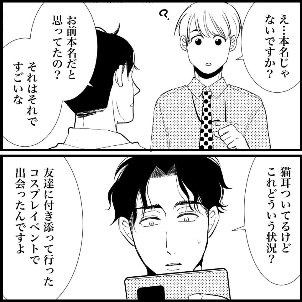 天モラ旦那を再教育します／ミロチ