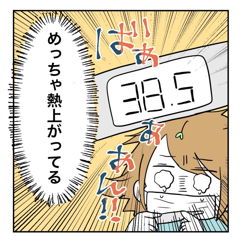 高熱のため隔離分娩室で出産します！／kiki