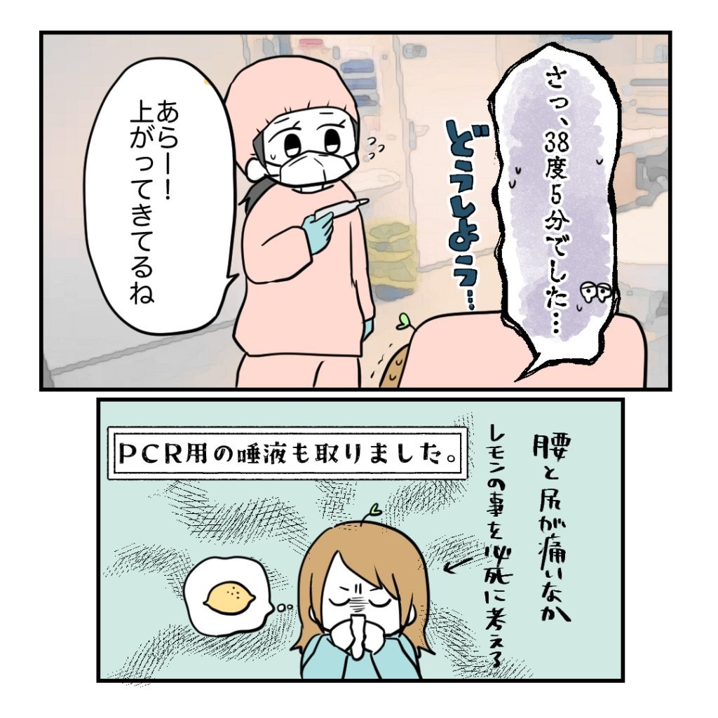 高熱のため隔離分娩室で出産します！／kiki