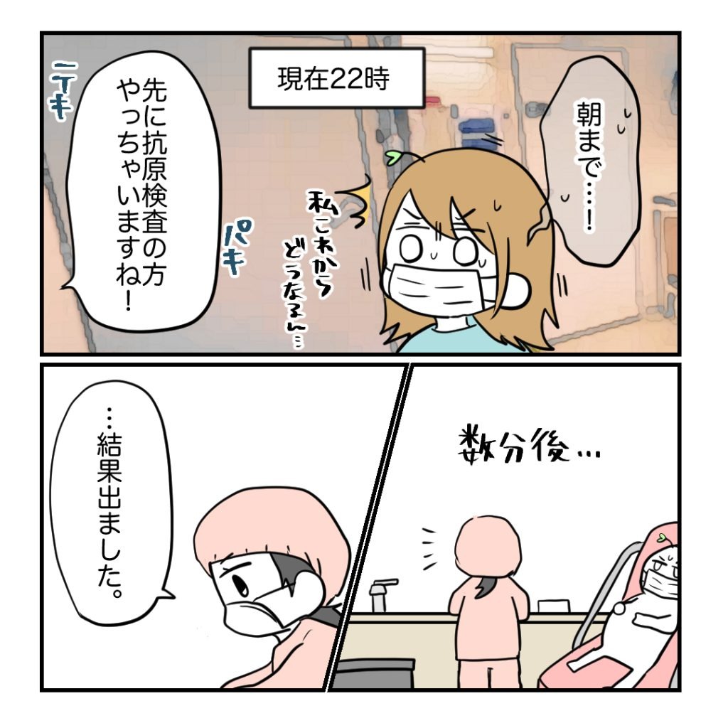 高熱のため隔離分娩室で出産します！／kiki