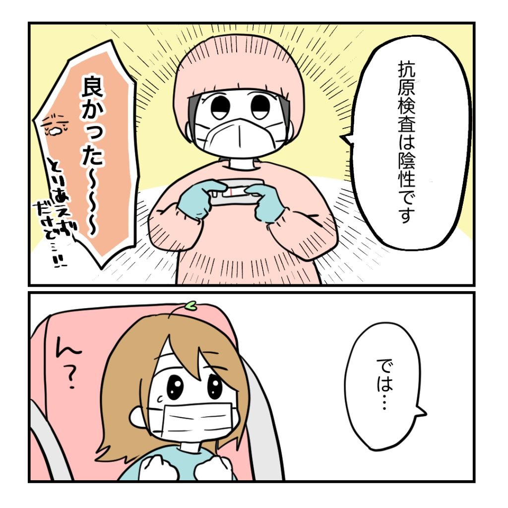 高熱のため隔離分娩室で出産します！／kiki