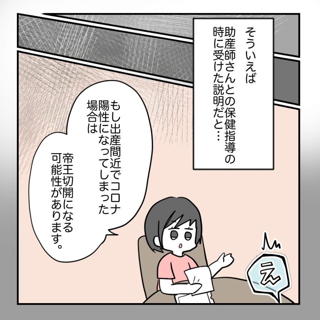 高熱のため隔離分娩室で出産します！／kiki