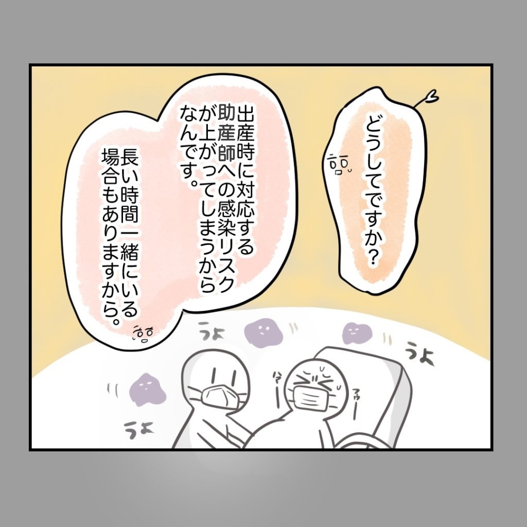 高熱のため隔離分娩室で出産します！／kiki