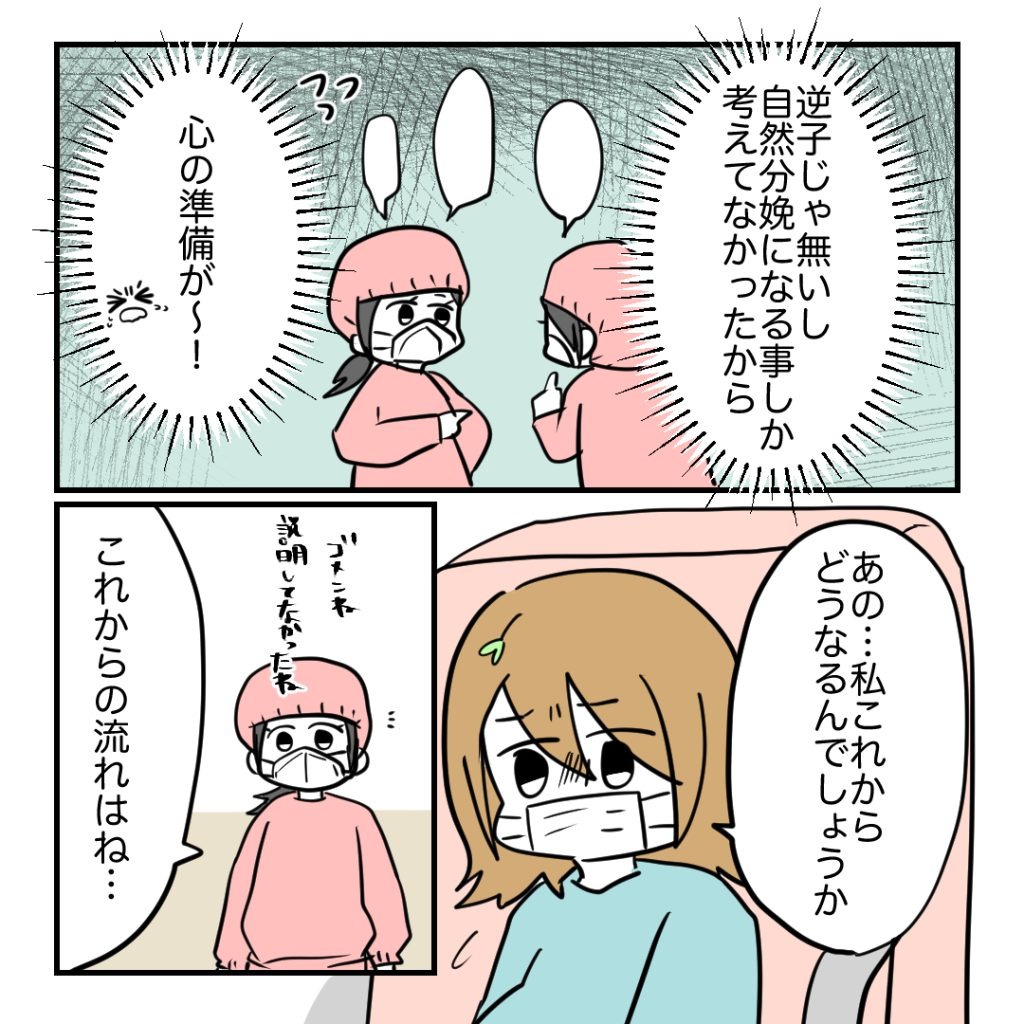 高熱のため隔離分娩室で出産します！／kiki