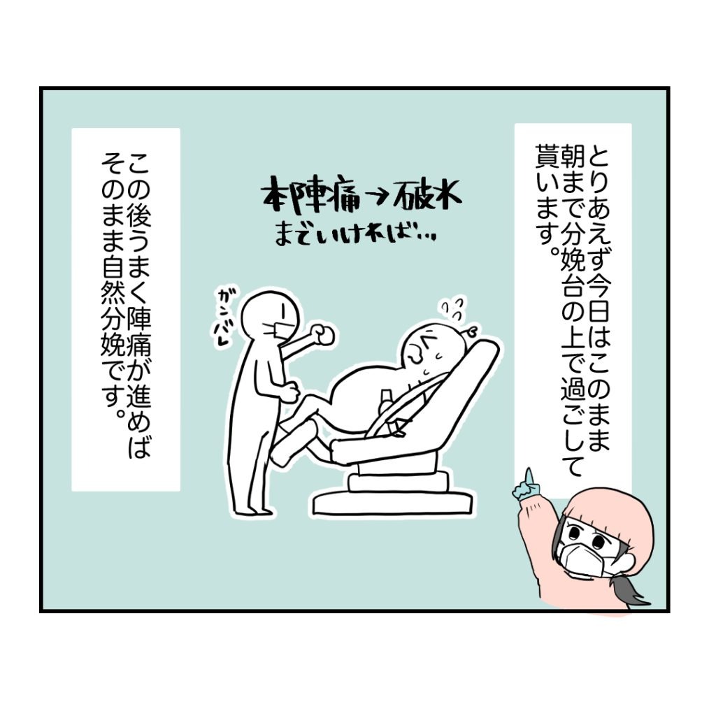 高熱のため隔離分娩室で出産します！／kiki