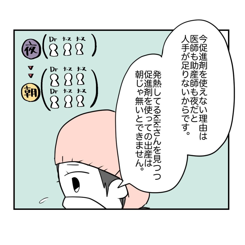 高熱のため隔離分娩室で出産します！／kiki