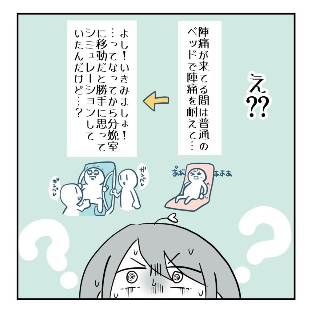 高熱のため隔離分娩室で出産します！／kiki