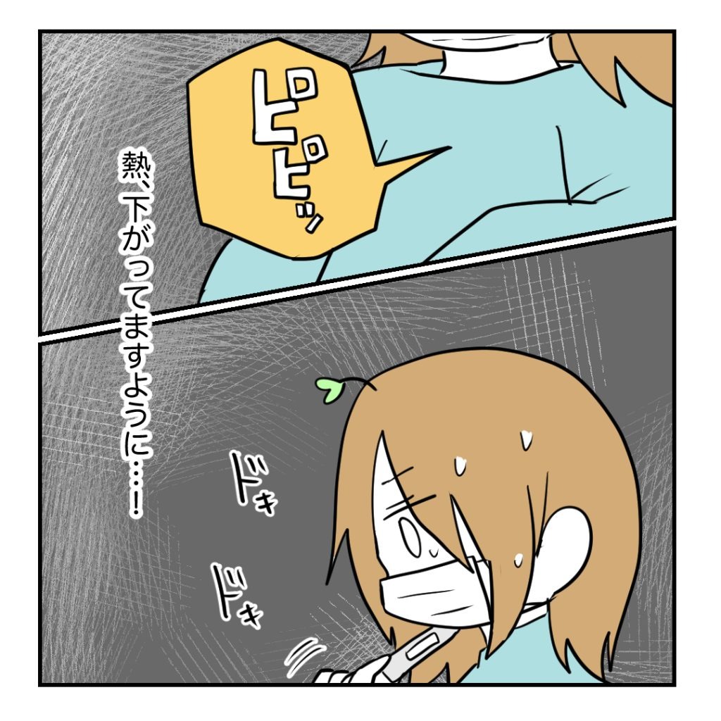 高熱のため隔離分娩室で出産します！／kiki