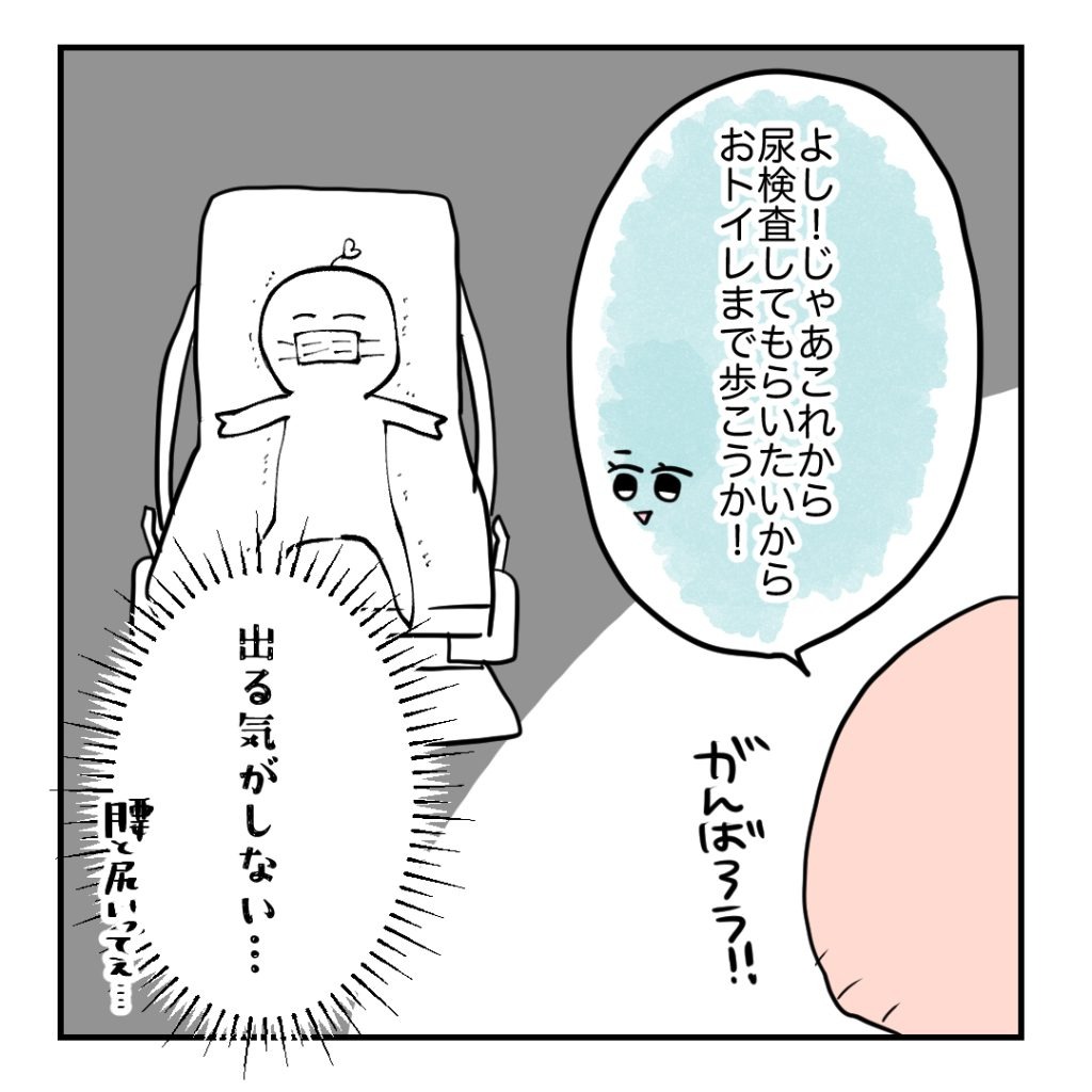 高熱のため隔離分娩室で出産します！／kiki