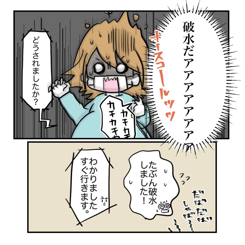 高熱のため隔離分娩室で出産します！／kiki