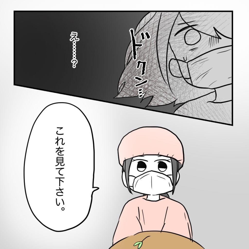 高熱のため隔離分娩室で出産します！／kiki