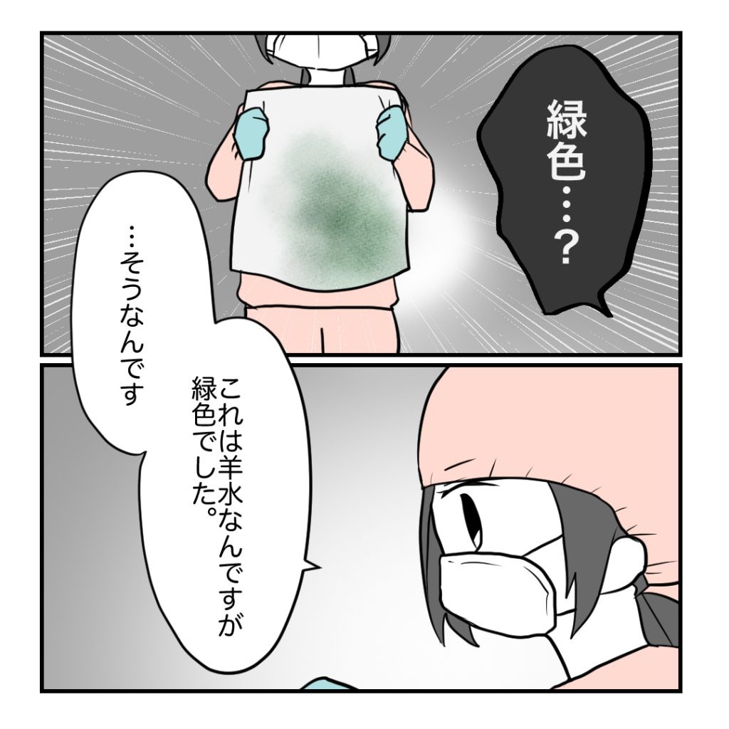 高熱のため隔離分娩室で出産します！／kiki