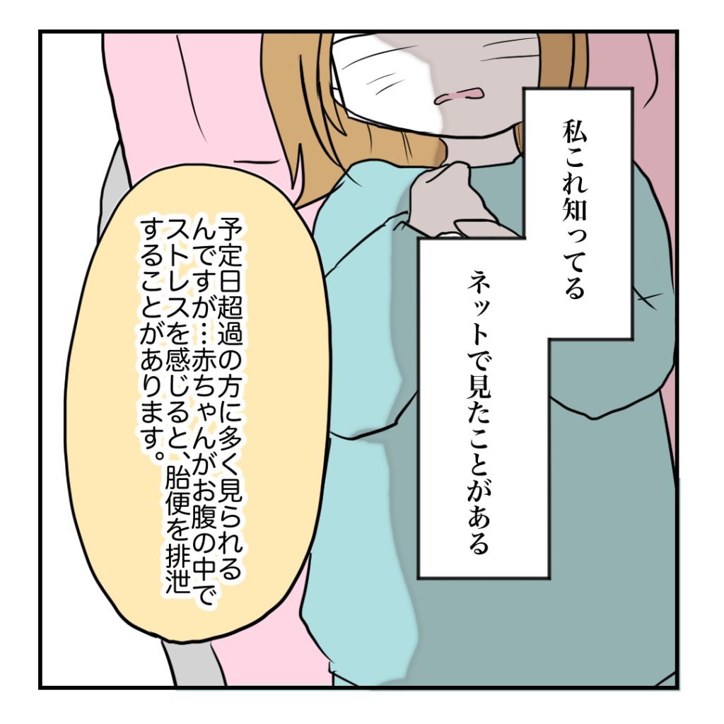 高熱のため隔離分娩室で出産します！／kiki