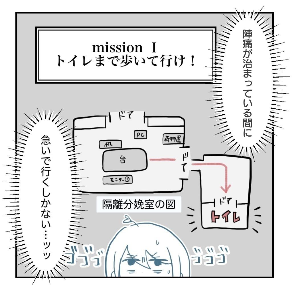 高熱のため隔離分娩室で出産します！／kiki