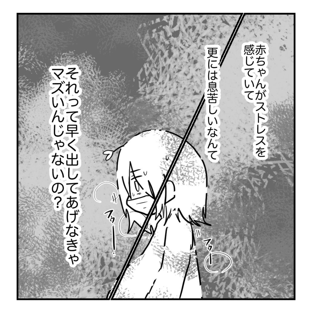 高熱のため隔離分娩室で出産します！／kiki