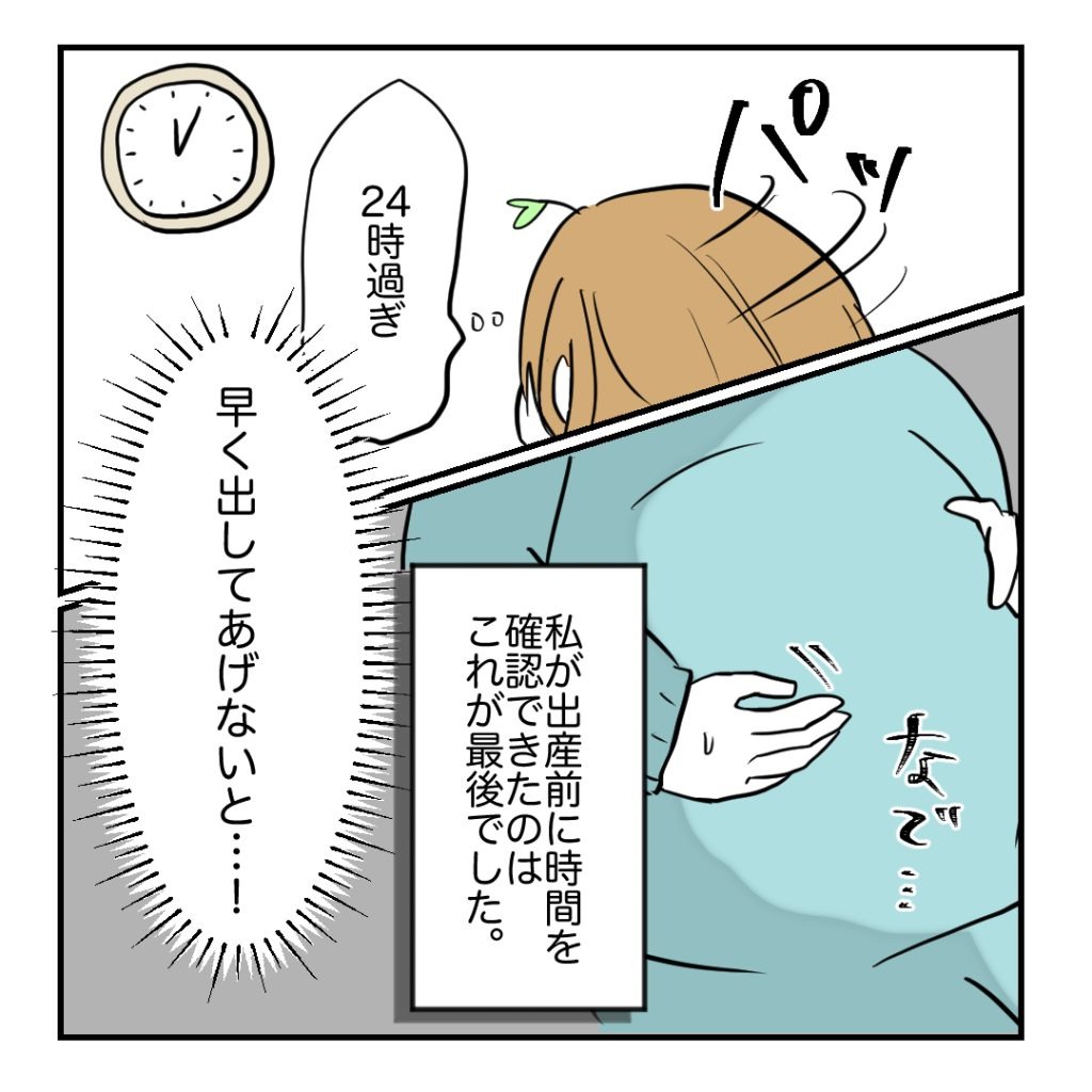 高熱のため隔離分娩室で出産します！／kiki