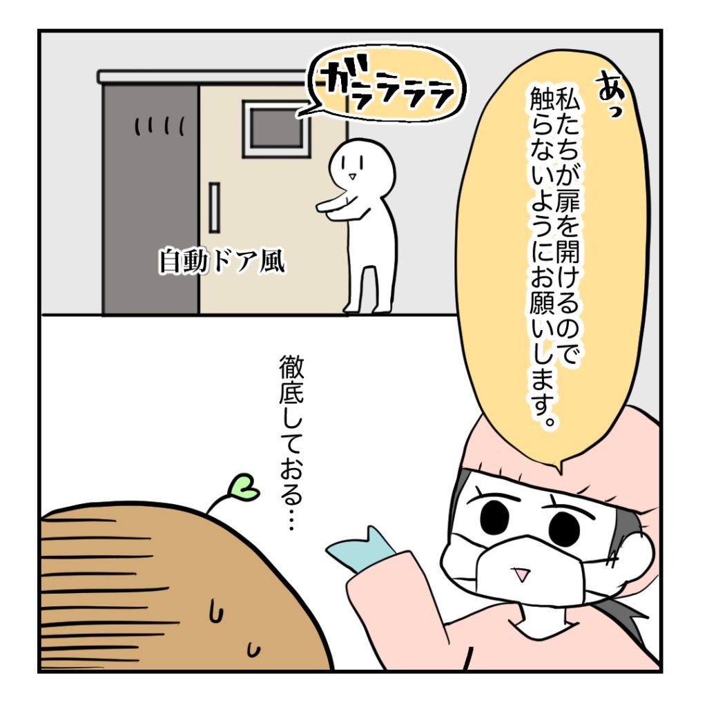 高熱のため隔離分娩室で出産します！／kiki