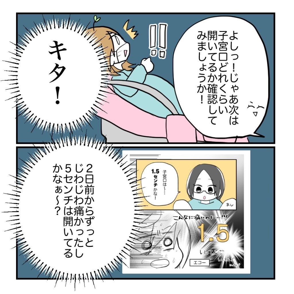 高熱のため隔離分娩室で出産します！／kiki