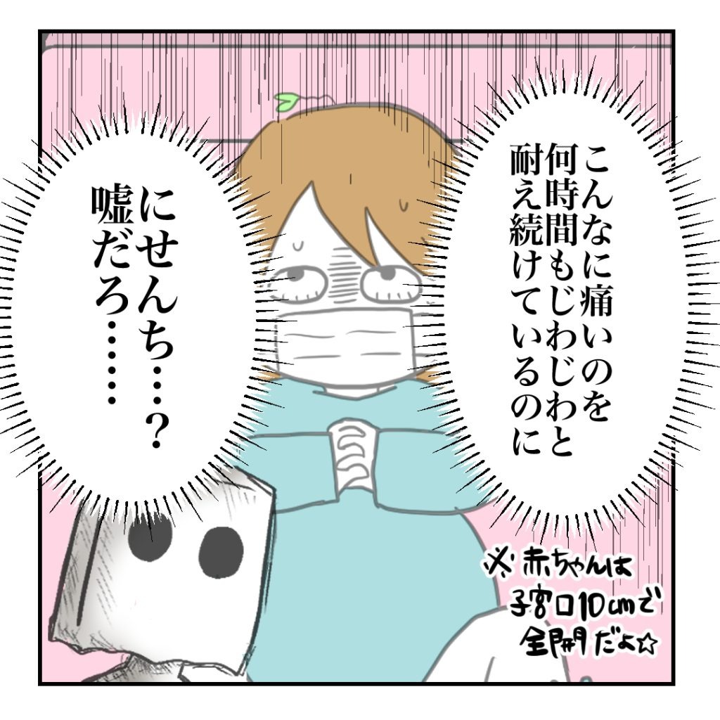 高熱のため隔離分娩室で出産します！／kiki