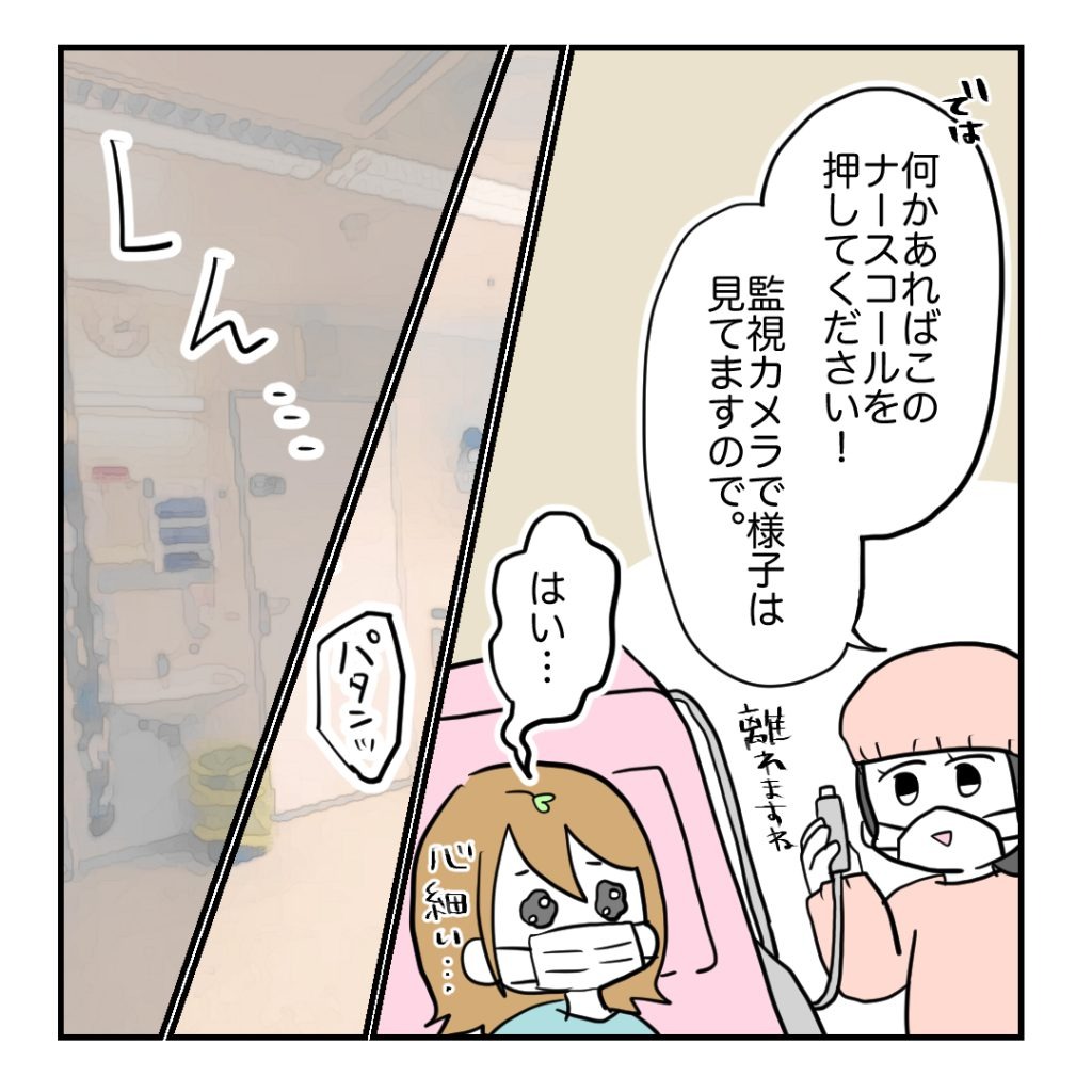 高熱のため隔離分娩室で出産します！／kiki