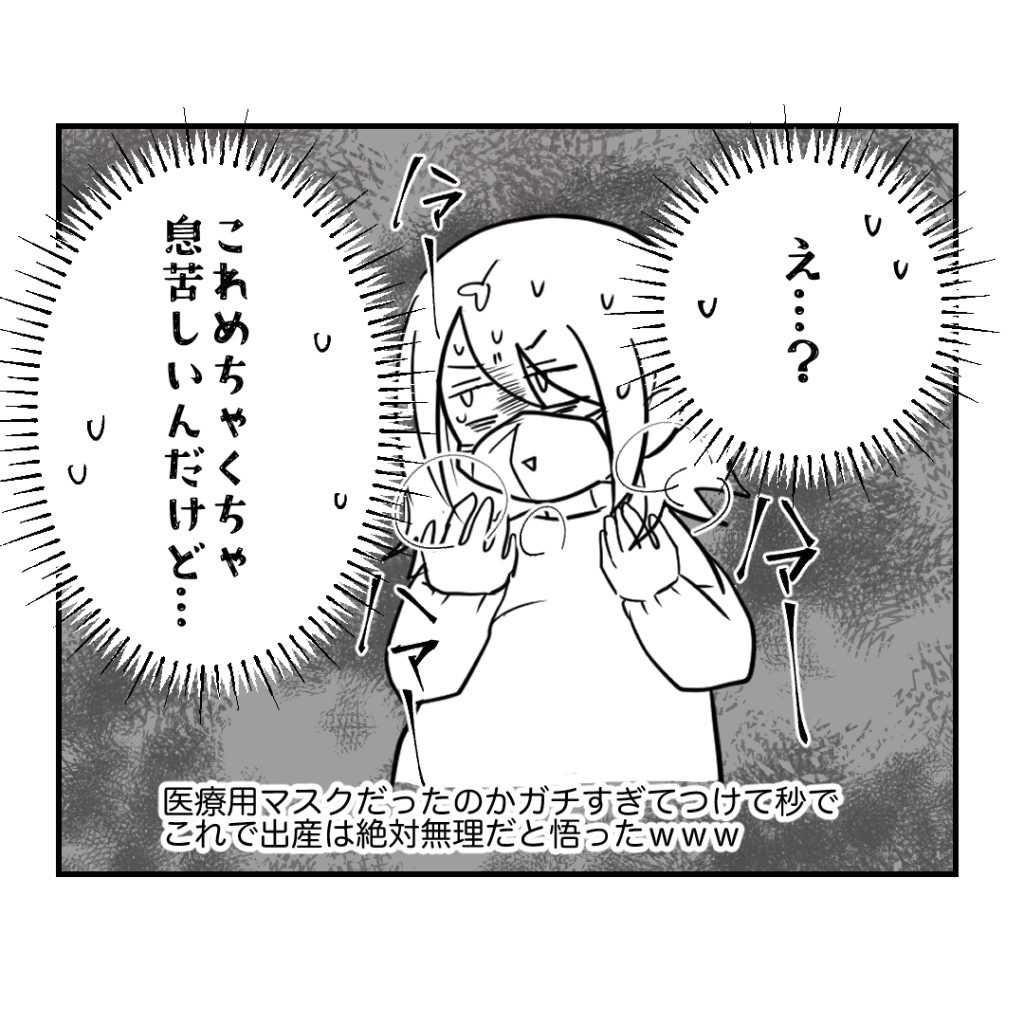 高熱のため隔離分娩室で出産します！／kiki