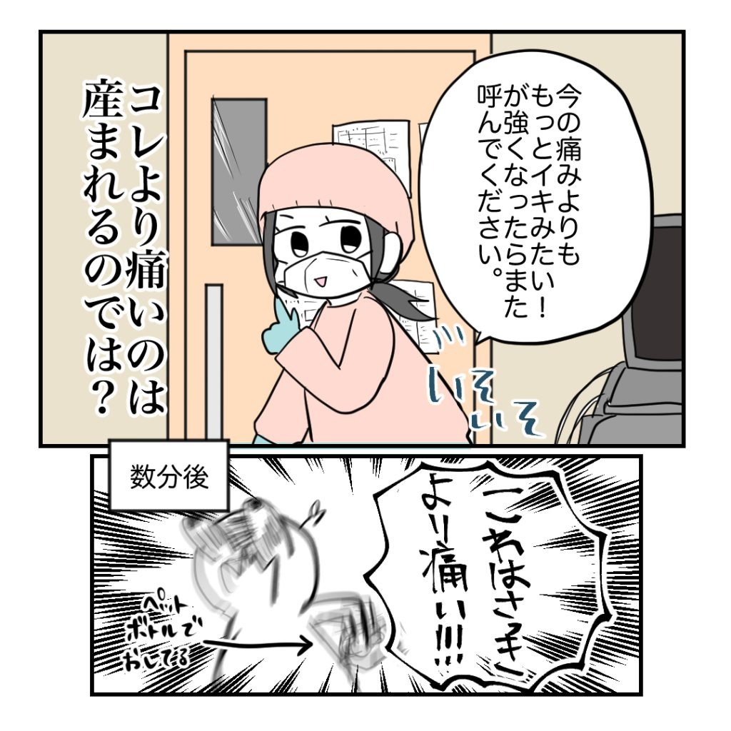 高熱のため隔離分娩室で出産します！／kiki