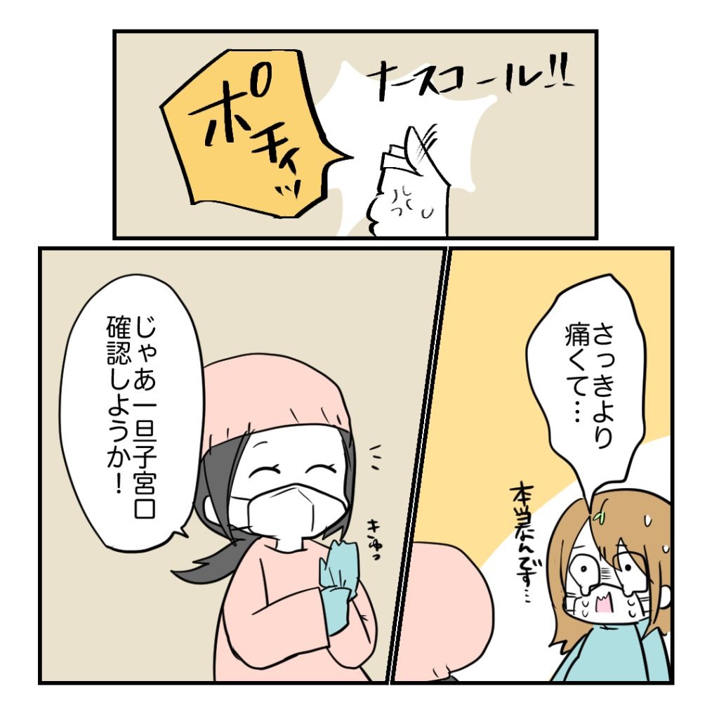 高熱のため隔離分娩室で出産します！／kiki