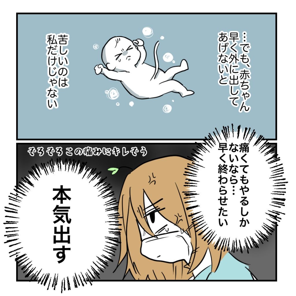 高熱のため隔離分娩室で出産します！／kiki