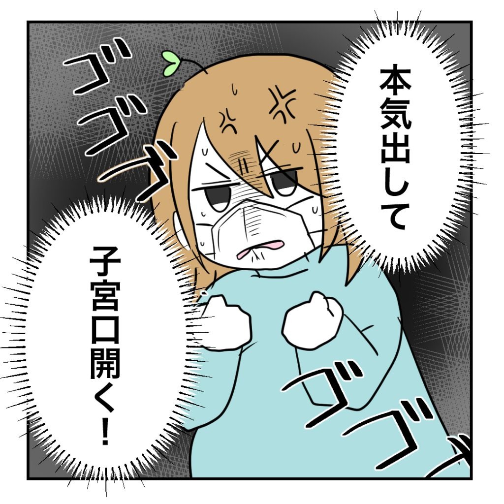 高熱のため隔離分娩室で出産します！／kiki