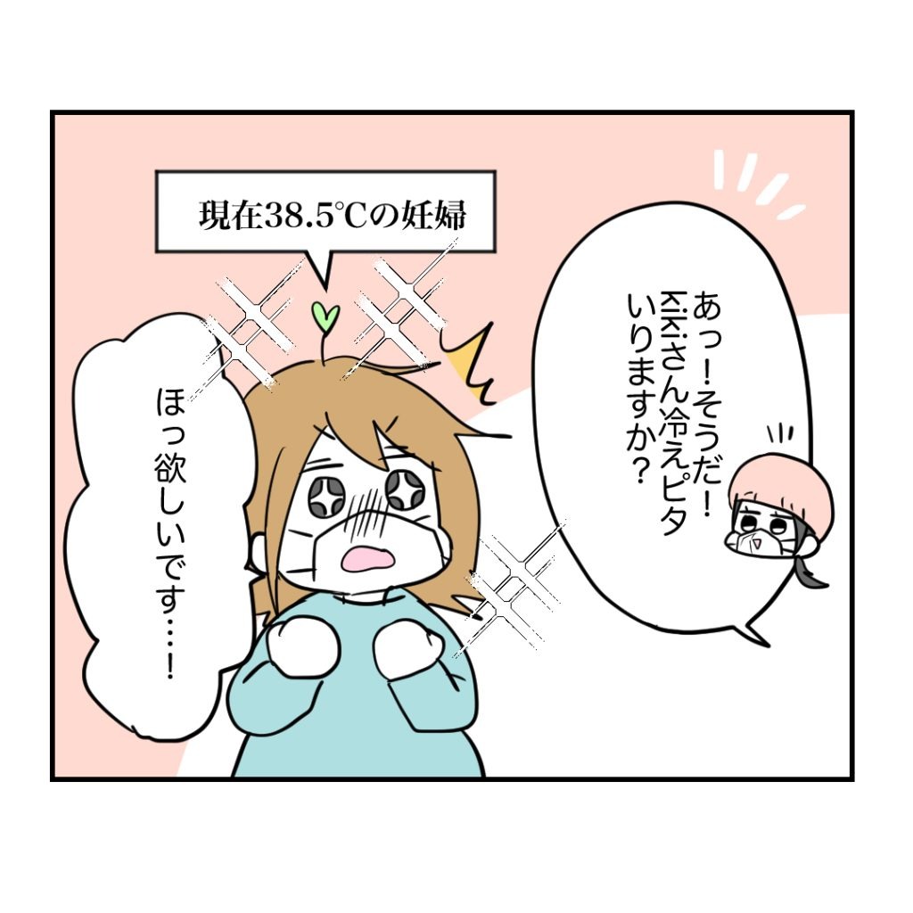 高熱のため隔離分娩室で出産します！／kiki