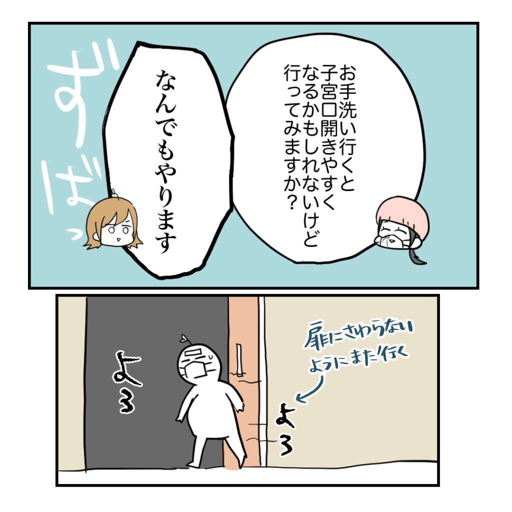 高熱のため隔離分娩室で出産します！／kiki