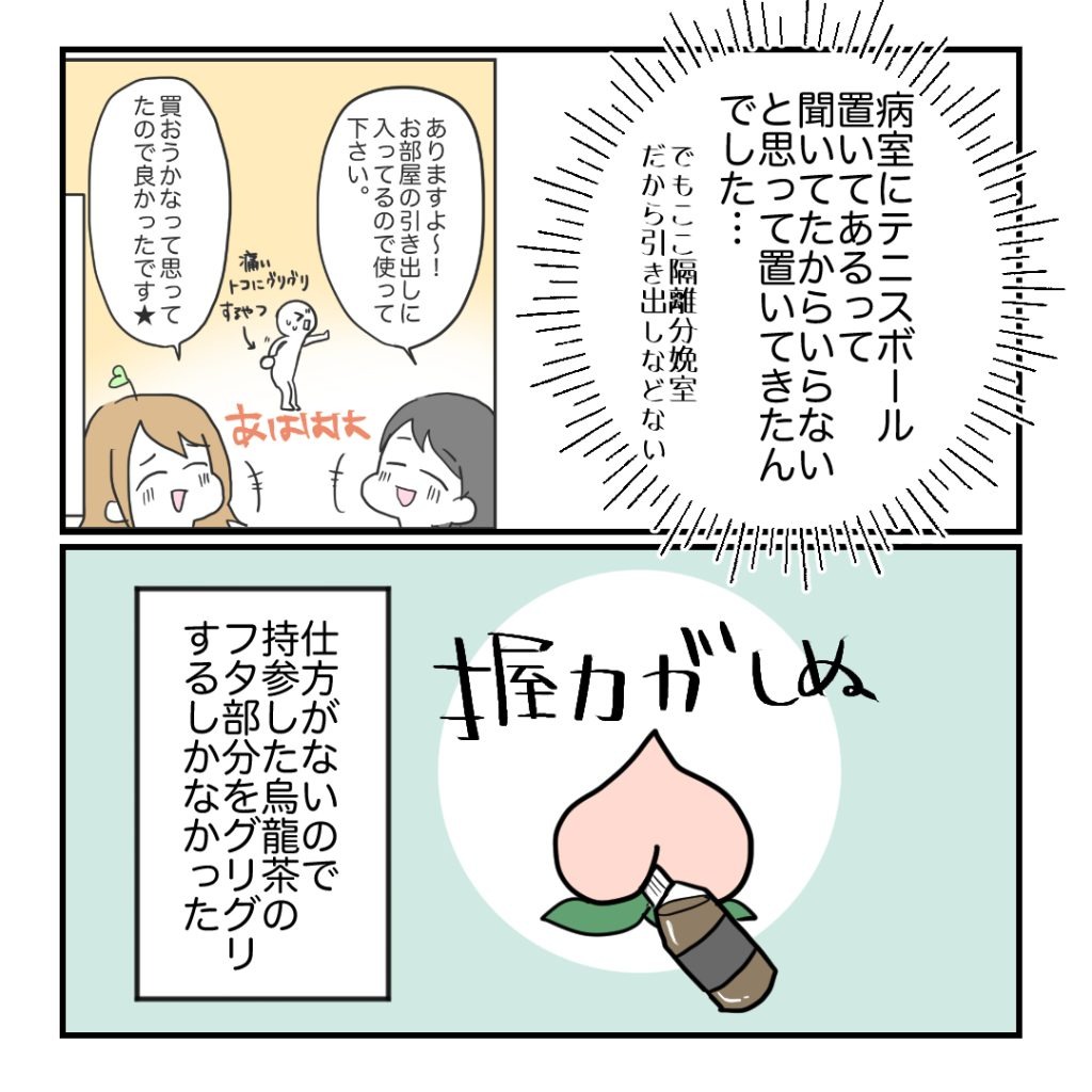 高熱のため隔離分娩室で出産します！／kiki